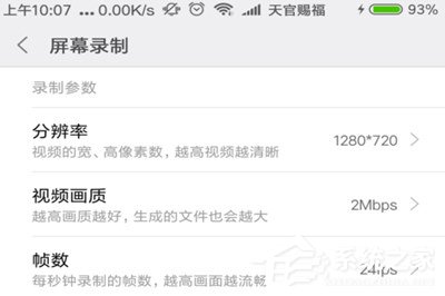 微信视频录屏没有声音怎么办?视频录出来没声音解决方法