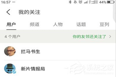豆瓣APP如何看别人日记?关注好友日常生活