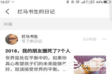 豆瓣APP如何看别人日记?关注好友日常生活