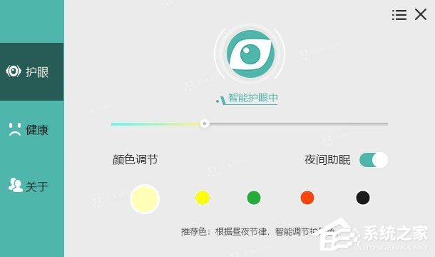 电脑的护眼宝不能使用怎么办?护眼宝pc版用不了解决方法