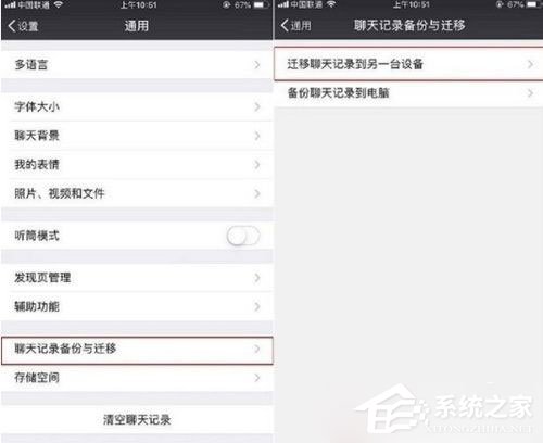 新版微信7.0如何降级?新版微信7.0降级旧版本的方法