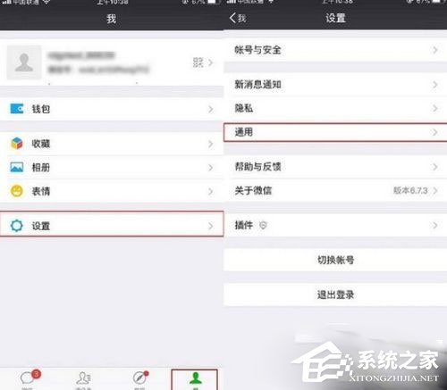 新版微信7.0如何降级?新版微信7.0降级旧版本的方法
