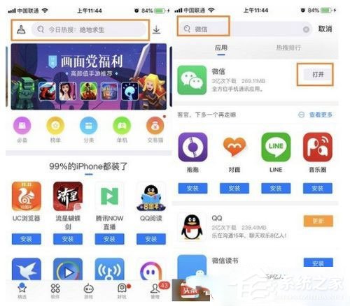 新版微信7.0如何降级?新版微信7.0降级旧版本的方法