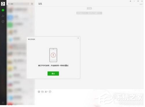 新版微信7.0如何降级?新版微信7.0降级旧版本的方法