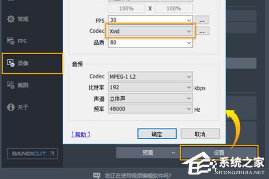 Bandicam录制崩溃怎么办?Bandicam录制崩溃解决的方法