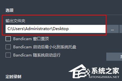 Bandicam录制崩溃怎么办?Bandicam录制崩溃解决的方法
