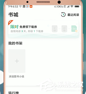 百度文库app中怎么获得下载劵?百度文库app中获得下载劵的方法