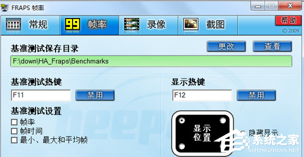 Fraps中怎么看帧数?Fraps中看帧数的方法