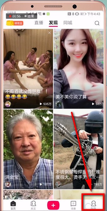 全民小视频的客服入口在哪里?找到联系客服入口的方法