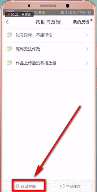 全民小视频的客服入口在哪里?找到联系客服入口的方法