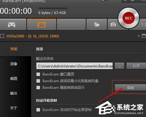 bandicam录制视频太大怎么办?bandicam录制视频太大解决方法