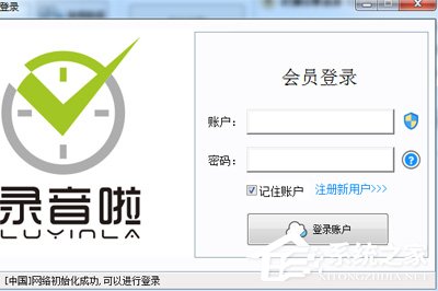 录音啦如何实现录音转文字? 录音啦实现录音转文字的方法