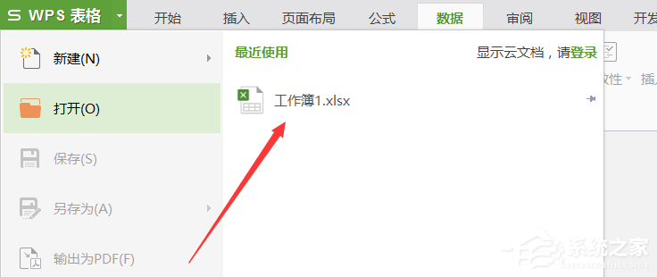wps怎么制作选择男女性别下拉菜单?wps制作选择男女性别下拉菜单的教程