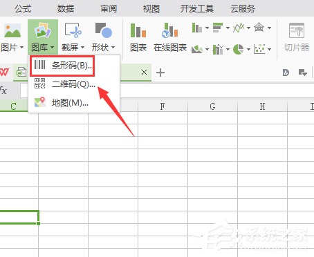 WPS怎么制作出条形码?WPS制作出条形码的方法