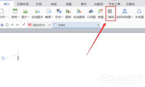 WPS怎么制作出一个二维码?WPS制作出一个二维码的方法