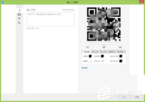 WPS怎么制作出一个二维码?WPS制作出一个二维码的方法