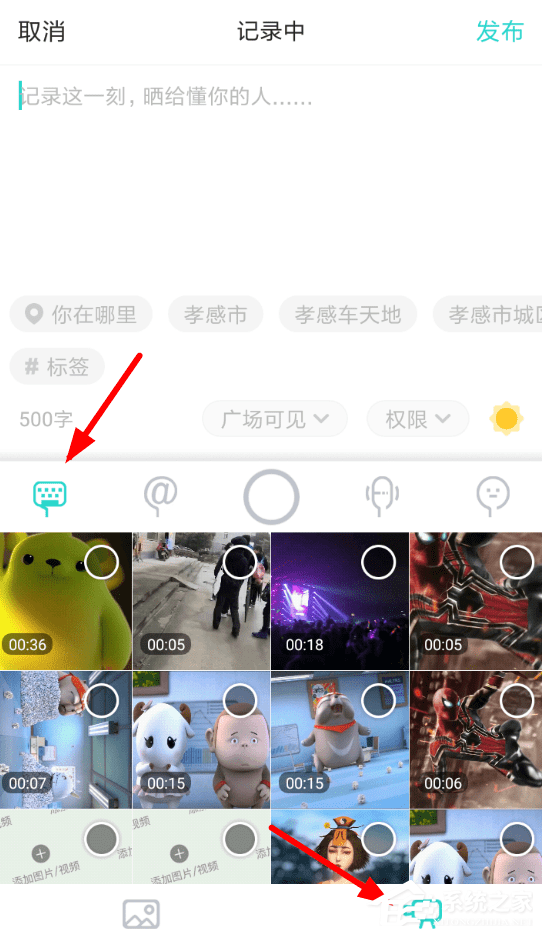 soul中怎么上传视频?soul中上传视频的方法