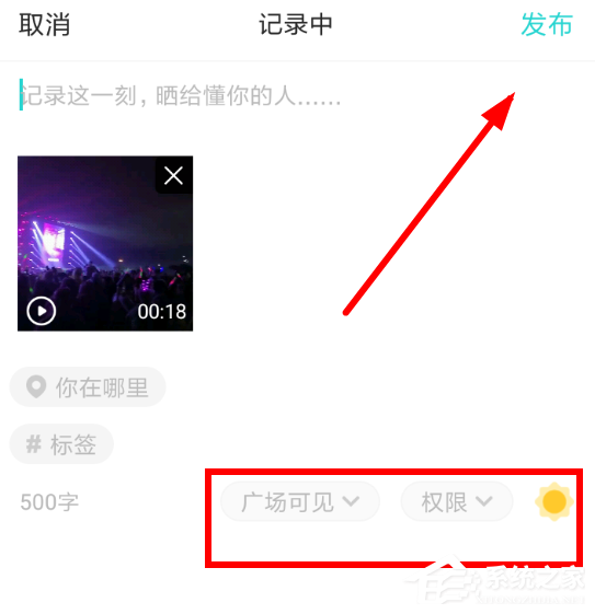 soul中怎么上传视频?soul中上传视频的方法