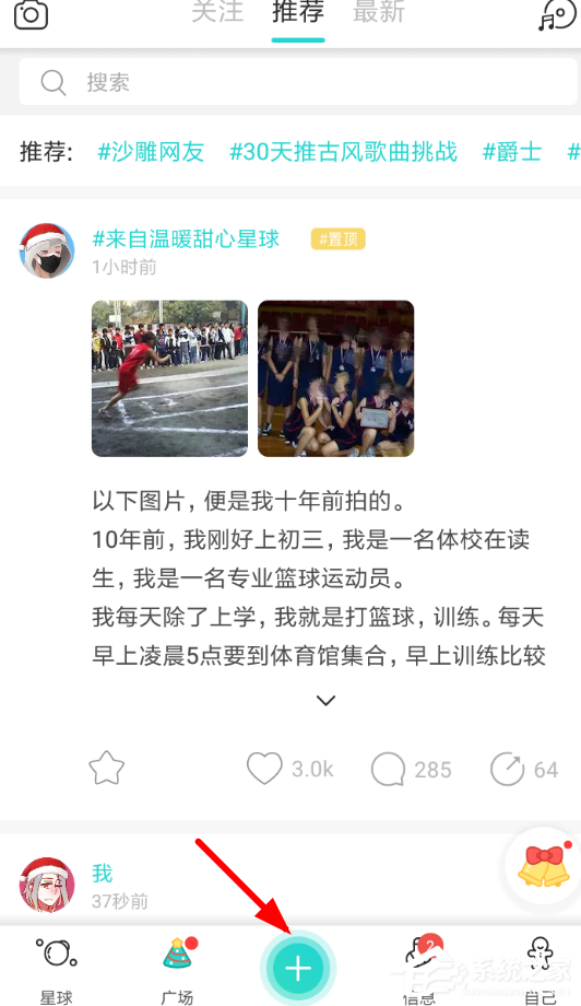 soul中怎么上传视频?soul中上传视频的方法
