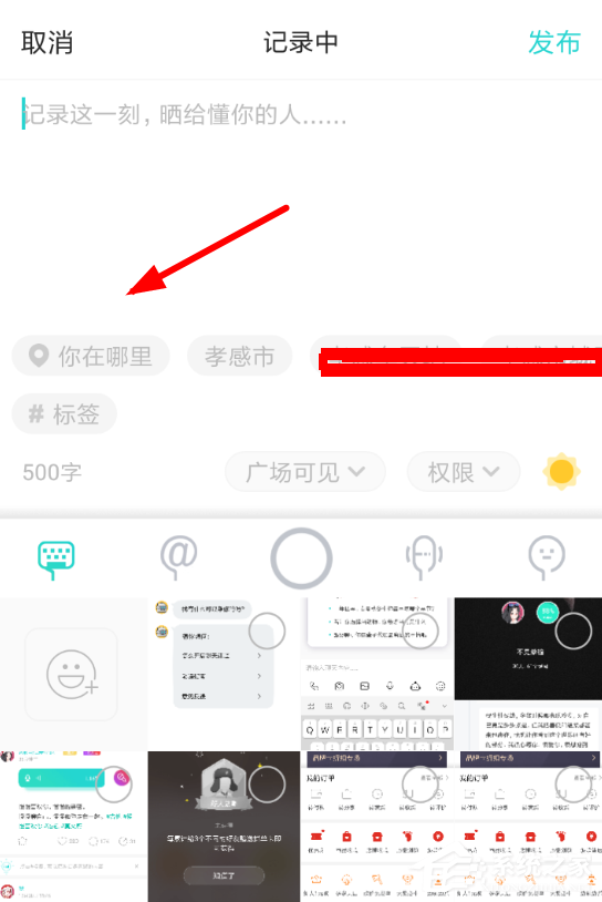 soul中怎么将定位打开?soul中将定位打开的方法