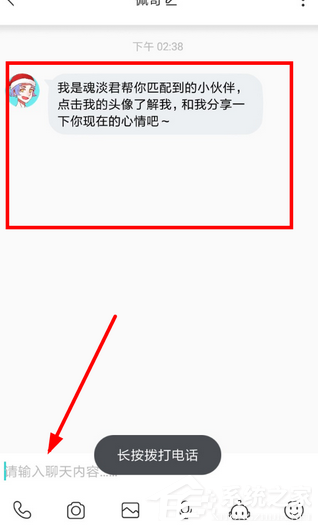 soul中怎么样可以连麦聊天?soul中连麦聊天的方法