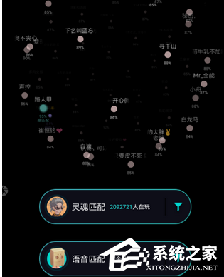 soul中怎么样可以连麦聊天?soul中连麦聊天的方法