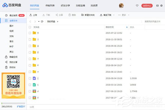 百度网盘怎么找回删除的文件?找回误删文件的方法