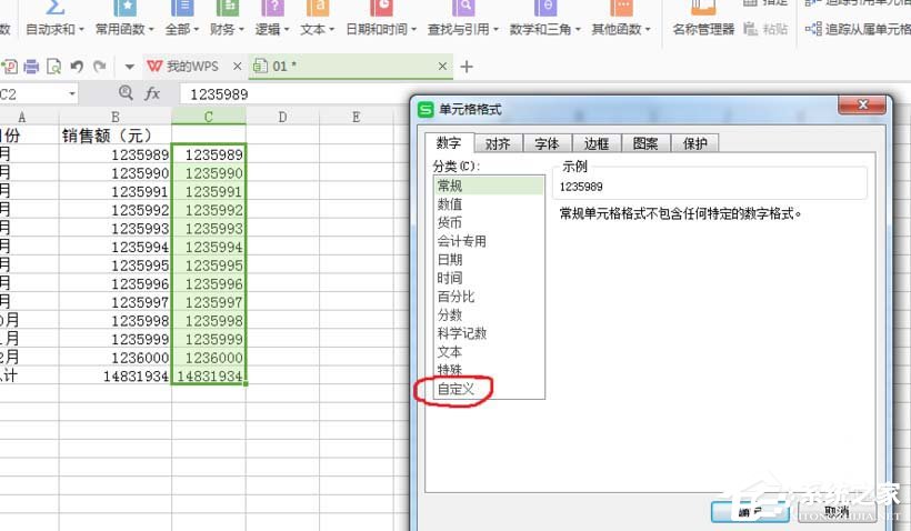 WPS表格中数据单位怎么设置为万?WPS表格中数据单位设置为万的方法
