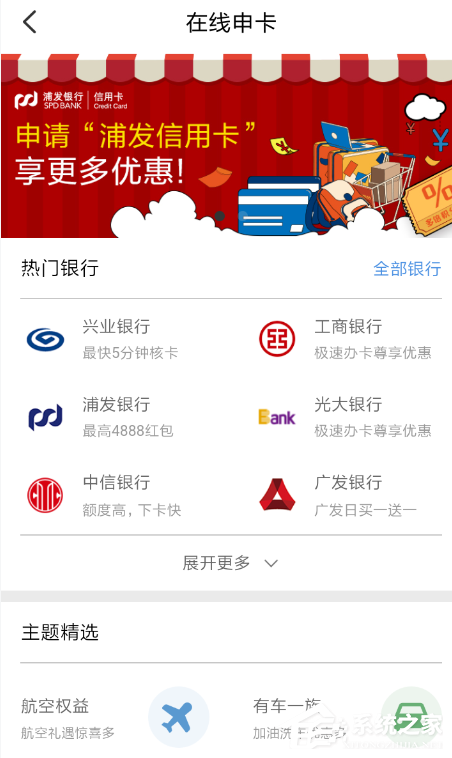云闪付中怎么申请信用卡?云闪付中申请信用卡的方法