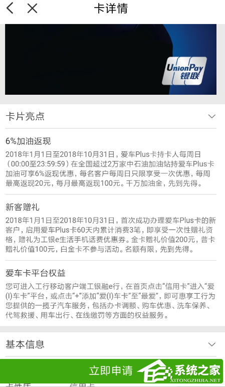 云闪付中怎么申请信用卡?云闪付中申请信用卡的方法