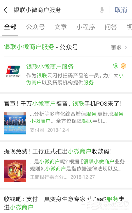 云闪付中怎么申请商家收款码?云闪付中申请商家收款码的方法