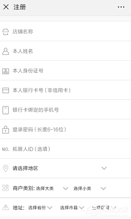 云闪付中怎么申请商家收款码?云闪付中申请商家收款码的方法