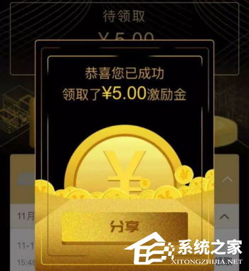 云闪付中怎么使用激励金?云闪付中使用激励金的方法