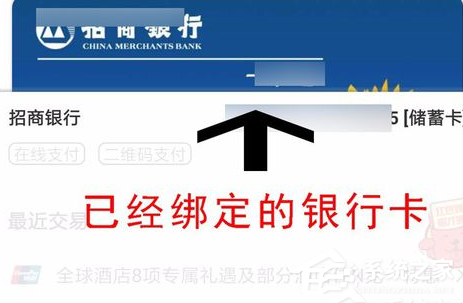 云闪付中怎么将手机闪付打开?云闪付中将手机闪付打开的方法