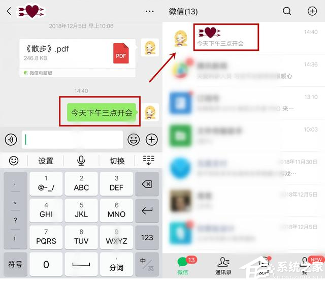 微信中怎么与自己账号互动?微信中与自己账号互动的方法
