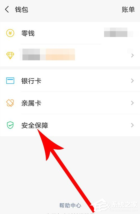 微信中怎么设置支付安全锁?微信中设置支付安全锁的方法