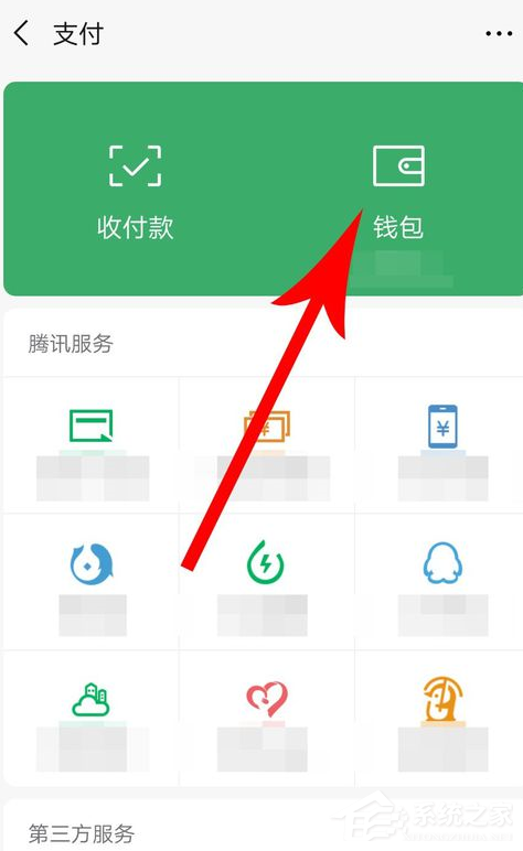 微信中怎么设置支付安全锁?微信中设置支付安全锁的方法