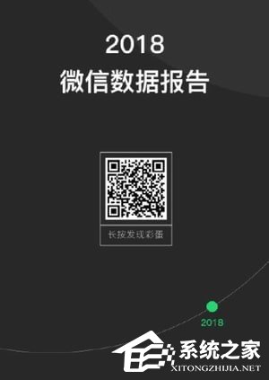 微信中怎么查看天数?微信中查看天数的方法
