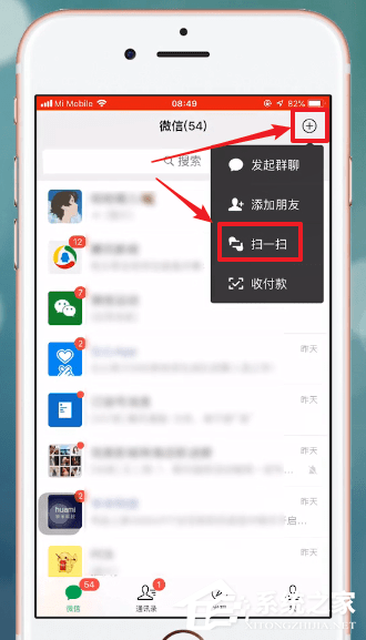 微信中怎么查看天数?微信中查看天数的方法