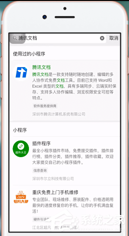 微信中怎么制作出电子版文件?微信中制作出电子版文件的方法