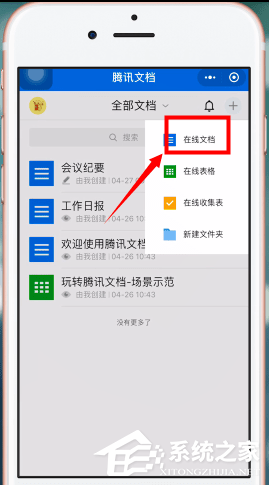 微信中怎么制作出电子版文件?微信中制作出电子版文件的方法