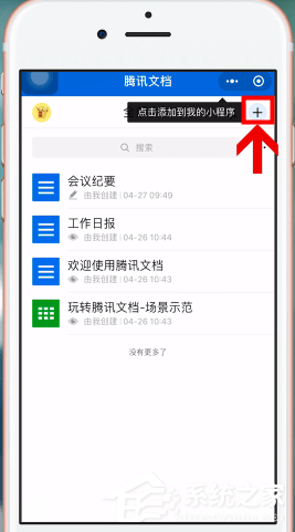 微信中怎么制作出电子版文件?微信中制作出电子版文件的方法