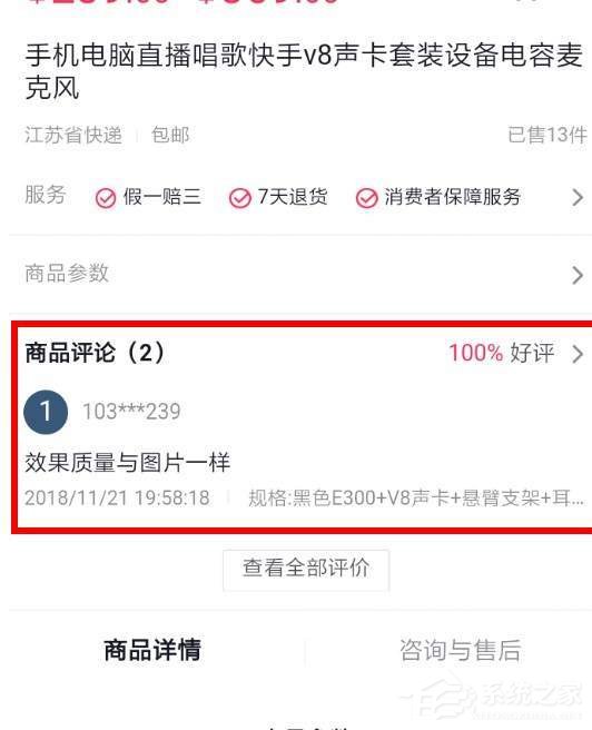 抖音APP怎么更改购物评价?抖音APP更改购物评价的方法