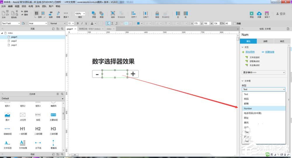 Axure怎么制作出数字选择器原型?Axure制作出数字选择器原型的方法