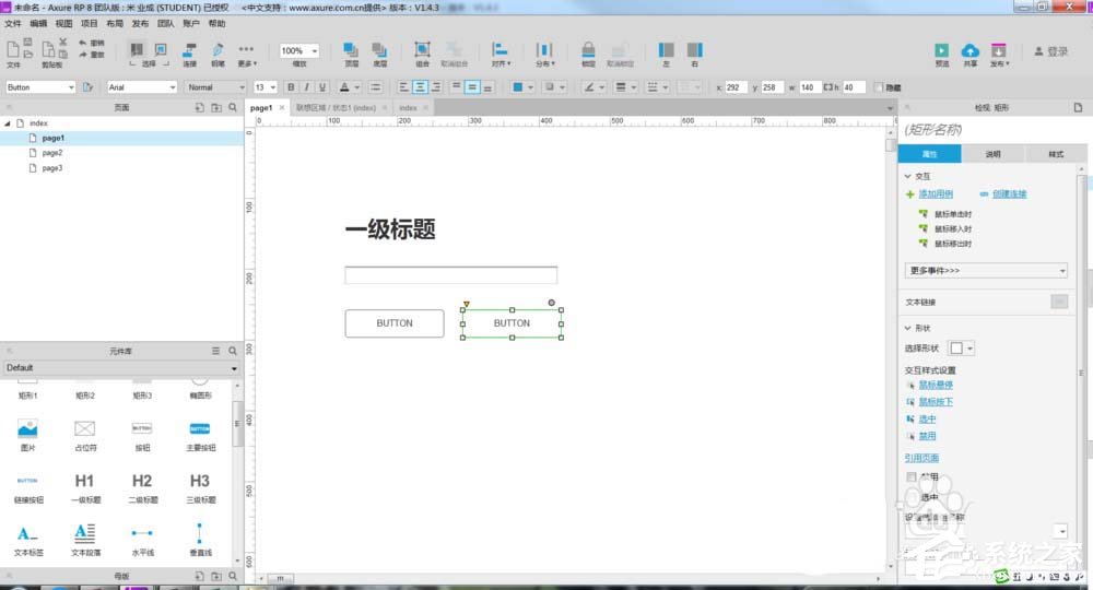 Axure怎么制作出数字选择器原型?Axure制作出数字选择器原型的方法