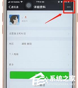微信怎么设置拒收消息?微信设置拒收消息的方法