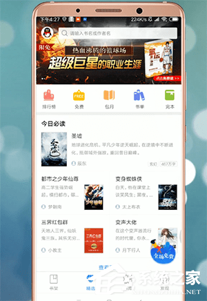 qq阅读中怎么下载小说?qq阅读中下载小说的方法