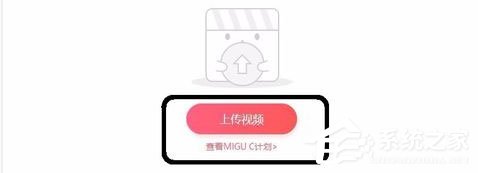 怎么在咪咕圈圈APP上传视频?咪咕圈圈APP上传视频的方法