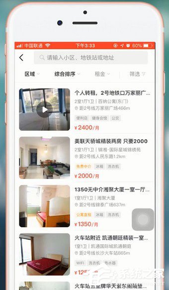 闲鱼app中怎么租房?闲鱼app中租房的方法