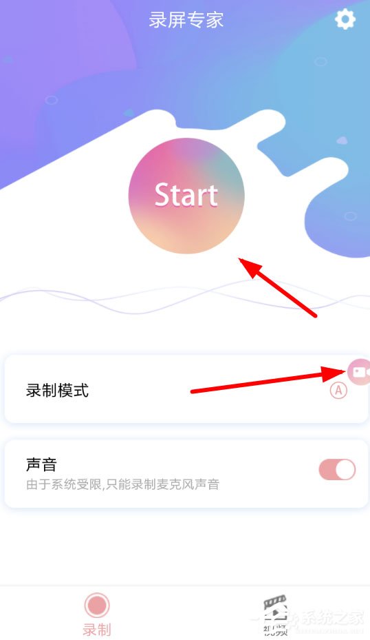 随身乐队中怎么录视频?随身乐队中录视频的方法